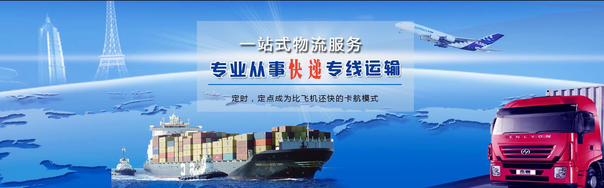 松北到太原物流公司-松北至太原物流专线-松北空运到太原-优时通物流有限公司